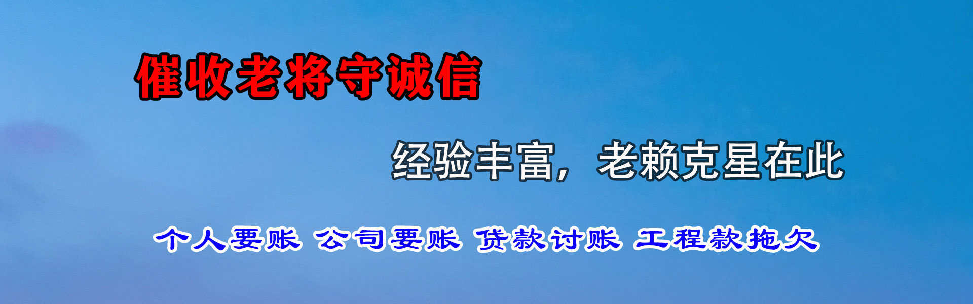 宝山区收债公司