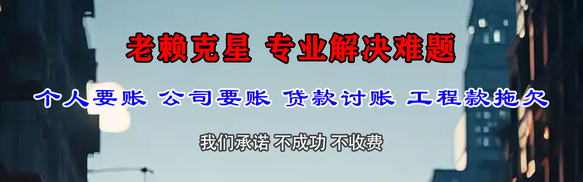 宝山区要账公司